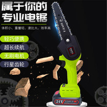 Brushless 5 inch mini electric chain saw charging saw Pruning saw tree cutting household small electric hand saw Lithium chain saw electric saw