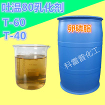 Tween 80 for washing Tween T-60T-40 emulsifier Surfactant cleaning agent Tween T-20 emulsifier