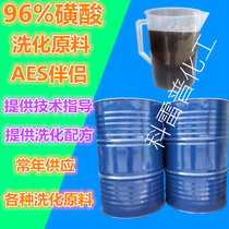 Sulfonic acid 96 detergent aes washing liquid Washing raw materials for dodecyl sulfonic acid 96%210 kg