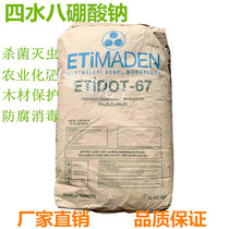 Imported instant boron fertilizer Foliar fertilizer Water soluble agricultural fruit tree trace sodium octaborate tetrahydrate Foliar boron fertilizer