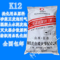 k12 Sodium dodecyl sulfate k12 Foaming powder Mortar king foaming agent Washing raw material K12 foaming agent