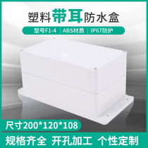 Plastic instrument shell high-grade sealed box monitor waterproof box F1-4#: 200*120*108mm