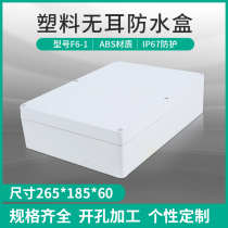 Special waterproof box for switch engineering monitoring power supply waterproof box outdoor cable box 265*185*60 mm