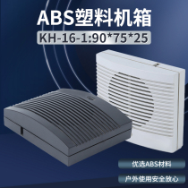 Instrument cable box plastic shell power horn speaker shell 25*75*90