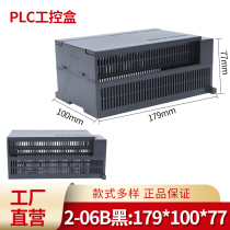 Plastic frequency converter power supply shell PLC plastic junction box instrument electronic shell 100*178*77