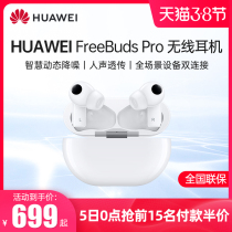 (Official)Huawei Freebuds3pro wireless Bluetooth headset original bone texture