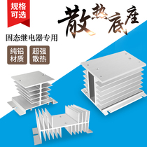 SSR single-phase solid state relay heat sink radiator aluminum heat sink