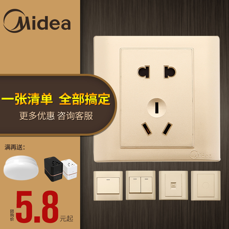 美的86型香槟金开关插座空调5五孔墙壁带三孔16a面板多孔金色家用