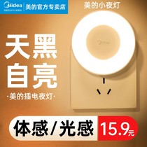 Beautiful little night light toilet remote control baby feeding eyeshole bedroom sleep bed with light