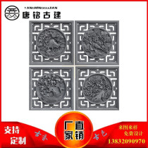 Antique brick carving plum orchid bamboo chrysanthemum window brick carving Chinese garden wall decoration pendant Huipai flower window