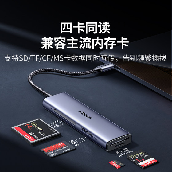 녹색 타입 C 카드 리더 4-in-1 SD/CF/TF/MS 카메라 메모리 카드 노트북 카드 리더 녹색 타입 C 카드 리더 4-in-1 SD/CF/TF/MS 카메라 메모리 카드 노트북 카드 리더