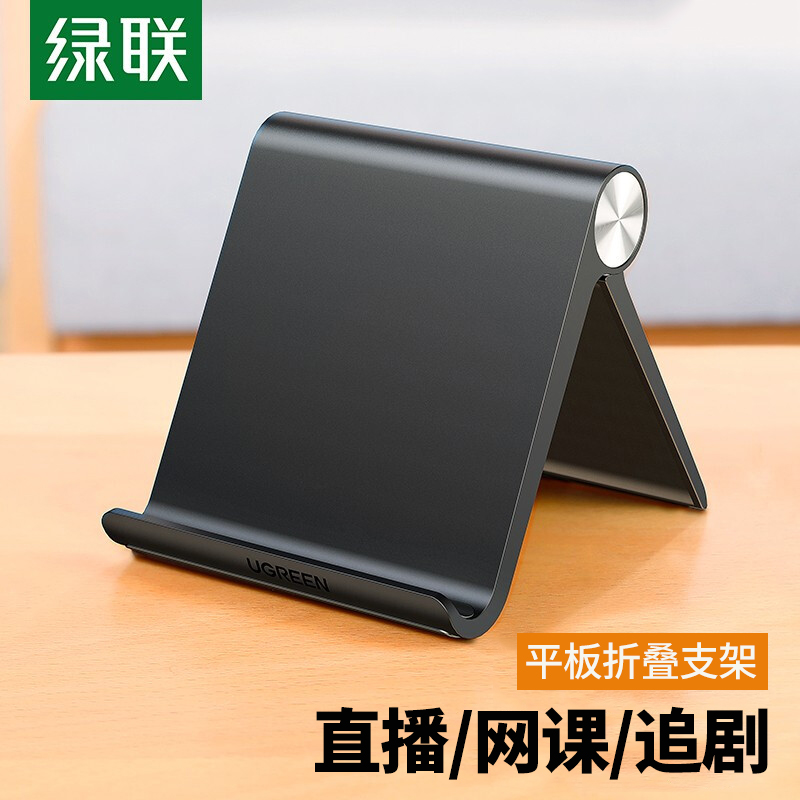 Green League Flat Bracket Sloth Bracket Folding Multifunction Ipad Shelf Desktop Chasing After Video Online Lesson Live Bracket Bedside Tablet Racks Lazy phone holder portable idea-Taobao