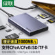 녹색 올인원 카드 리더 USB3.2 고속 지원 CFA/B/SD/TF/CF 카메라 대시 레코더 모니터링 메모리 카드 휴대 전화 메모리 카드 녹색 올인원 카드 리더 USB3.2 고속 지원 CFA/B/SD/TF/CF 카메라 대시 레코더 모니터링 메모리 카드 휴대 전화 메모리 카드