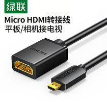 GreenLink Micro HDMI to HDMI Conversion Short Line Micro HDMi to Standard HDMi Female Tablet Digital Camera Conversion TV Projector Micro HDD