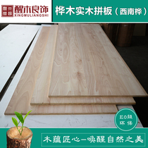 Southwest Birch solid wood board factory direct quality furniture cabinet background wall wild cherry birch straight solid wood board
