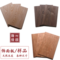 Red White Oak Wood Black Walnuts Cherry Water Curry Elm Elm White Wax Grapefruit Wood Etc. Without Lacquered Solid Wood Paste Leather Decoration Panel Samples
