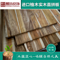 14mm teak wood Straight wood straight assembly direct selling E0 grade environmental protection closet bookcase furniture background wall finishing teak jointed board