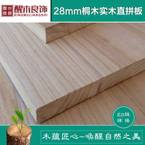28mm paulownia wood straight solid wood board direct sale e0 grade environmental protection furniture wardrobe decoration gift box paulownia wood board
