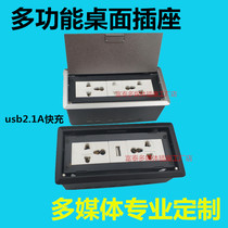 usb charging clamshell multifunction desktop socket embedded sofa furniture multimedia information box network meeting