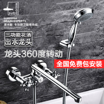 Submarine all-copper bathtub Hot and cold tub faucet extended double shower mixing valve Extended in-wall shower