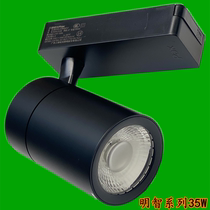 Three majestic auris COB track spotlight LED rail light wise 25W35W Shang City specialty stores Clothing Store Spotlight