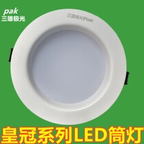 Three majestic extreme light LED crown cylinder light 7W18W25W30W concealed cylinder light 34568 inch high power neutral full set