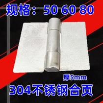 304 stainless steel non-porous thickened welded heavy door hinge hinge distribution cabinet industrial equipment load-bearing