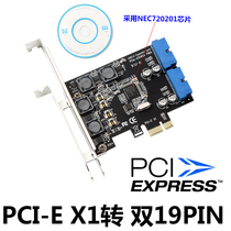 Desktop optical drive bit 4-port PCI-E to USB3.0 front dual 19 20PIN interface expansion card does not require power supply