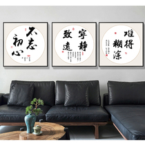 Willing to calm down and self-discipline calligraphy and painting living room office decorative painting study mural tea room Chinese calligraphy inspirational hanging painting