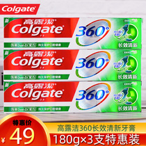 Colgate toothpaste 360 toothpaste long-acting fresh yellow tartar bright white whitening tone fresh 180g * 3