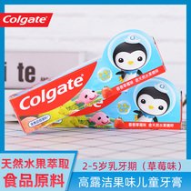 Colgate children toothpaste 2-6 years old edible material can swallow deciduous teeth into long-term fluorine-containing mothproof strawberry flavor