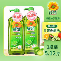 Green power dishwashing liquid family installed household tableware net 1 28kg*2 bottles of fruit and vegetable universal grapefruit lemon mothers choice