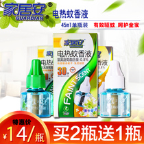 Home Anbopictus mosquito repellent liquid baby plug-in electric mosquito swappa plug-in electric home pregnant woman baby 45ml complementary dress