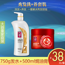 Tikflower Show shampoo with shampoo Hair Care Hair Conditioner oil paste suit lasting Remain hair care Hair Care Vegetarian repair Dry Hair Manic Water Tonic