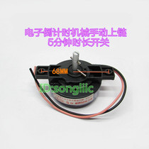 Washing machine dehydration dryer 5 min timing switch electronic countdown timer manual chain switch