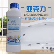 Acrylic cleaner baby swimming pool efficient cleaning powder tile countertop safe decontamination