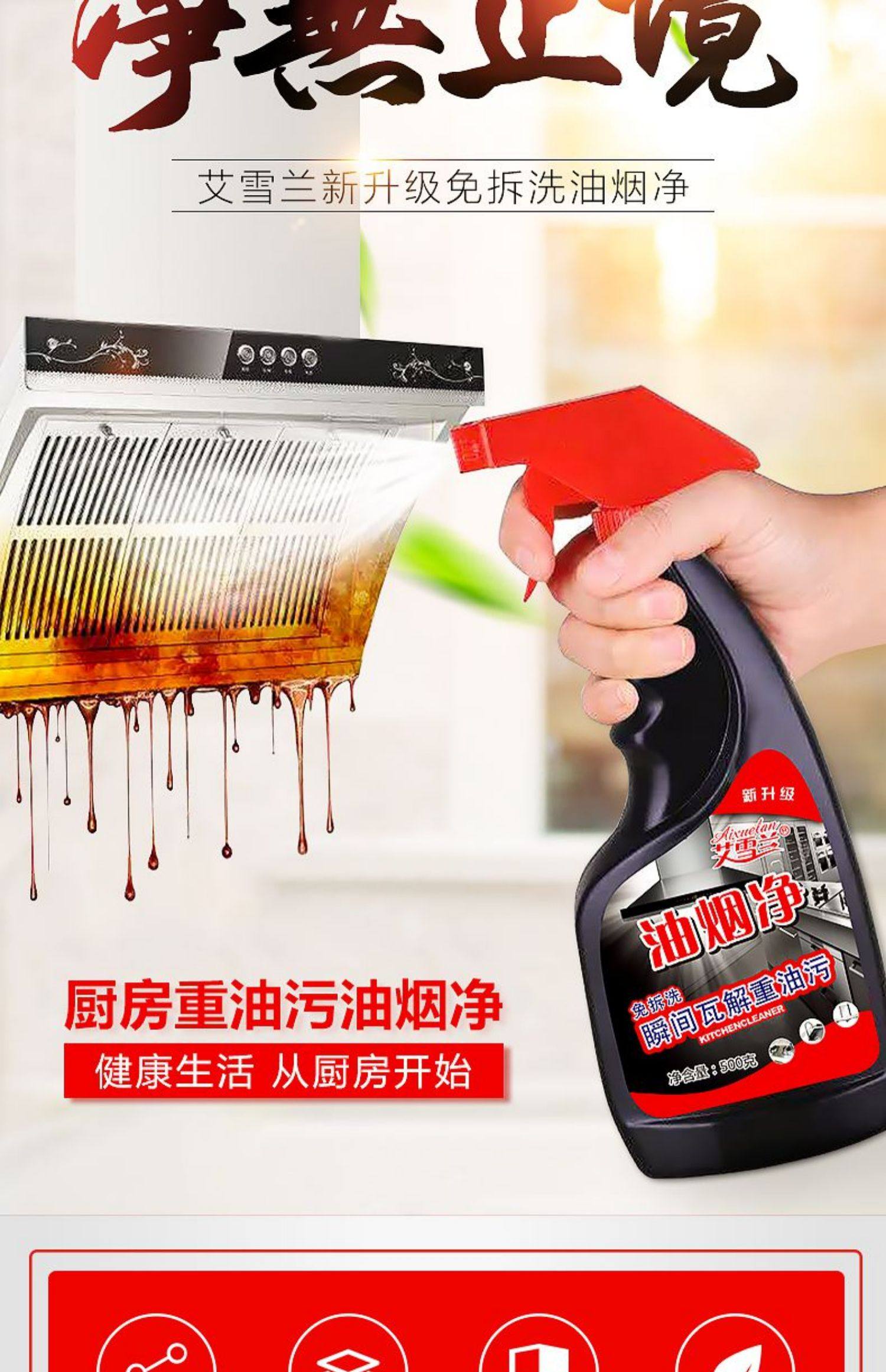 油污净厨房油神器强力清洁剂去重污抽油烟净剂去污家用