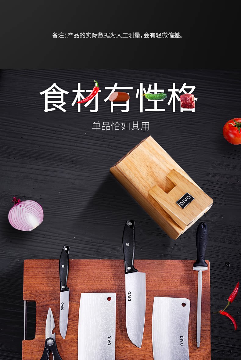德国divo刀具套装厨房不锈钢家用菜刀厨具菜板全套大全组合七件套