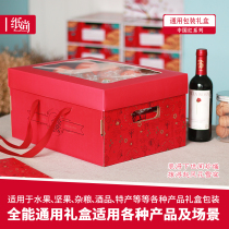 Transparent PVC skylight heaven and earth cover box gift box empty box portable fruit sea cucumber Birds Nest gift box customization