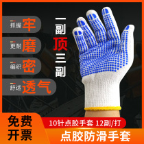 Gloves labor protection wear-resistant work cotton yarn handling male construction site work thick non-slip Labor glue thread gloves