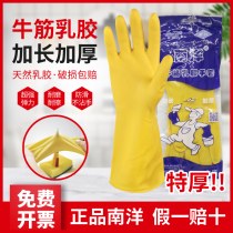 Nanyang beef tendon latex gloves dishwashing labor insurance non-slip wear-resistant rubber work plastic waterproof housework rubber gloves