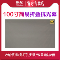 When Shell Projector D3x Simple Light Resistant Screen Home 100 Strong Light Screen Folding Portable Curtain Extreme New Play Z6x Nut J10s P3sm7 Xiaoming q1p