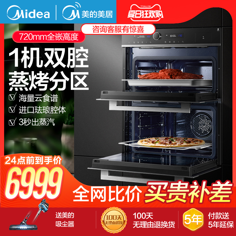 midea bs50d0w embedded steam oven household electric steamer electric oven dual chamber combination smart