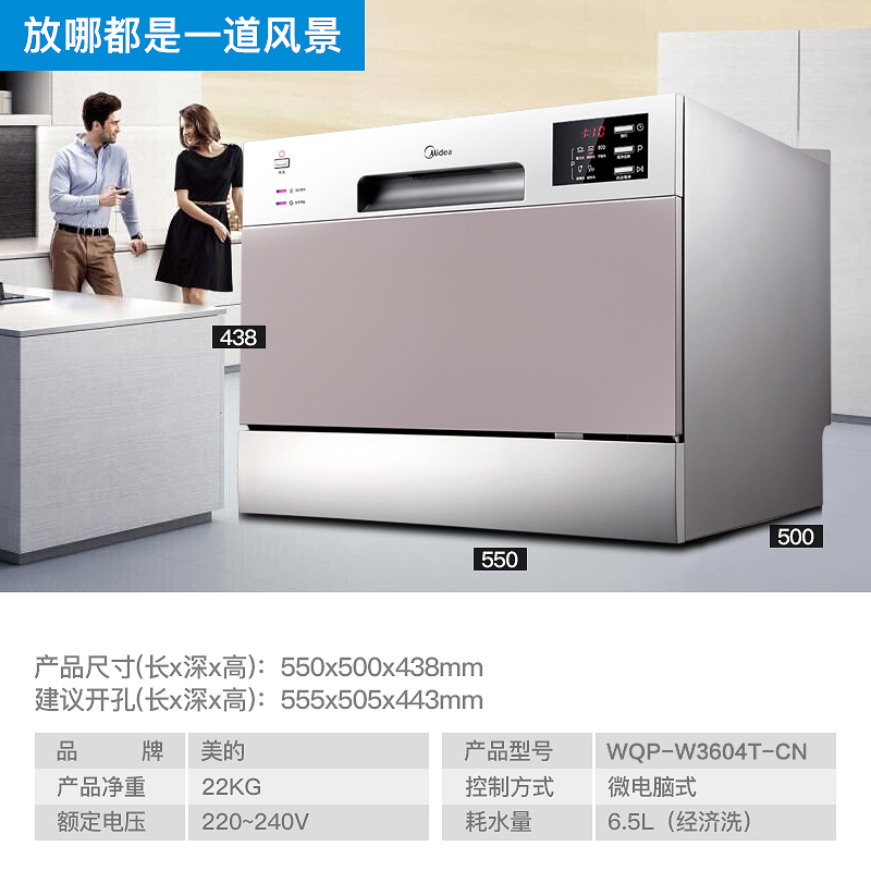 midea/6߼ϴwqp6w3604tcn