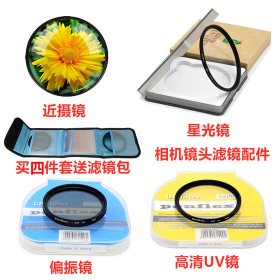 Sony A5000 A5100 A6000 A6300 micro single camera UV mirror + polarization mirror + starlight mirror + close-up mirror
Sony A5000 A5100 A6000 A6300 micro single camera UV mirror + polarization mirror + starlight mirror + close-up mirror