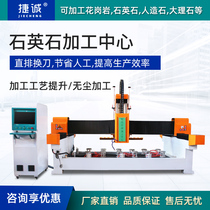 New numerical control heavy stone engraving machine fully automatic quartz countertop cutting cabinet bathroom processing center