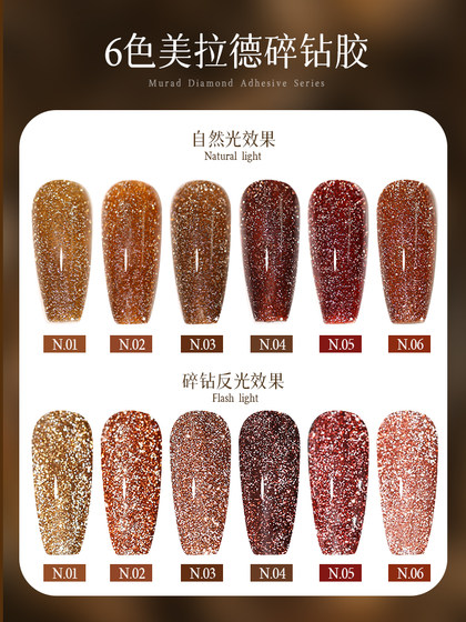 Kani Maillard 부러진 다이아몬드 매니큐어 접착제 2025 새로운 가을과 겨울 패션 미백 인터넷 유명인 반짝이 네일 아트 접착제 Kani Maillard 부러진 다이아몬드 매니큐어 접착제 2025 새로운 가을과 겨울 패션 미백 인터넷 유명인 반짝이 네일 아트 접착제