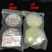 Laowei anti-virus filter box filter box poison box a Type E Brown activated carbon filter paint chemical pesticide spray paint accessories