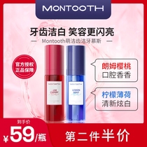 montooth clean teeth mousse bubble toothpaste dazzling official flagship store teeth white and fresh