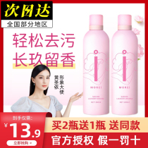 (Official Authentic) Morei Cherry Blossom Laundry Mousse Bubble Cleaning Solution Black Technology Divine Artifact Morie Flagship Store